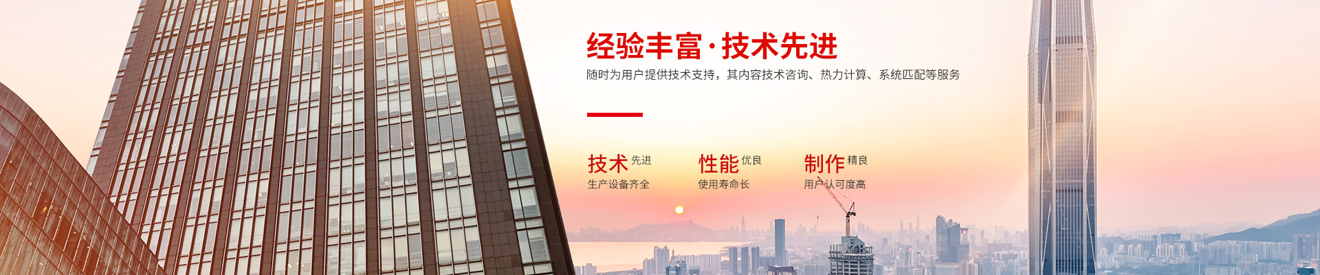 湖南省中達(dá)換熱裝備有限公司-高效節(jié)能|換熱設(shè)備|中壓容器設(shè)計(jì) 湖南省中達(dá)換熱裝備有限公司-高效節(jié)能|換熱設(shè)備|中壓容器設(shè)計(jì)